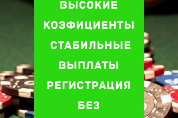 Зарегистрироваться на сайте кракен