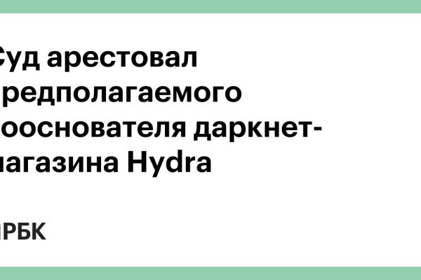 Ссылки на даркнет