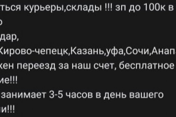 Kraken зеркала моментальных