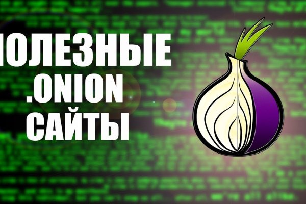 Открыть даркнет
