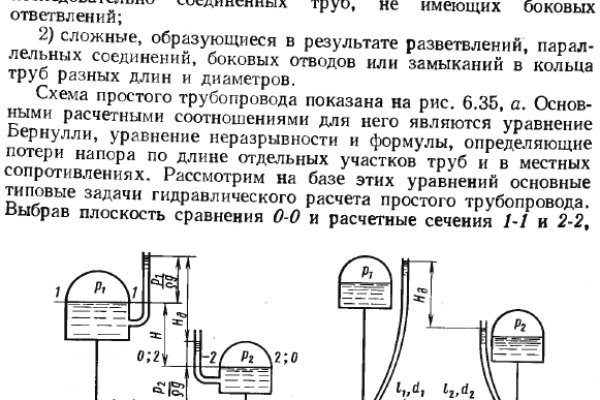 Кракен фишинг