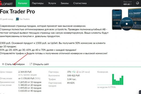 Kraken tor krmp.cc