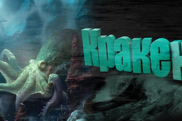 Кракен сайт kraken2