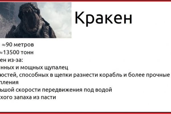 Спрут мега кракен