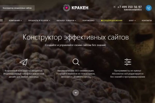 Впн для кракена