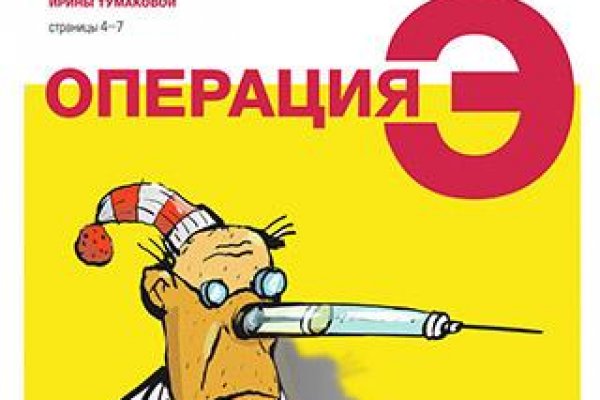 Сайт кракен висит