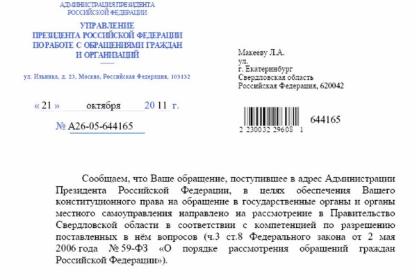 Кракен зеркало на сайт