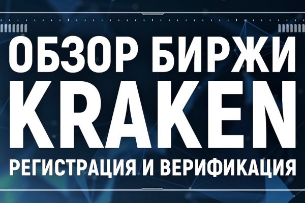 Кракен сайт пишет пользователь не найден