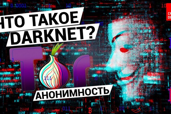 Кракен в обход