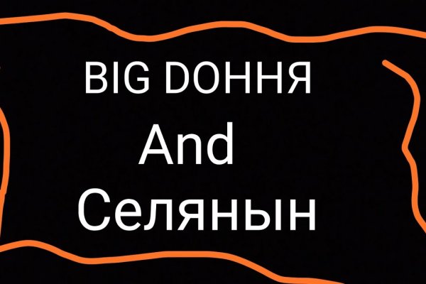 Официальный сайт кракена онион